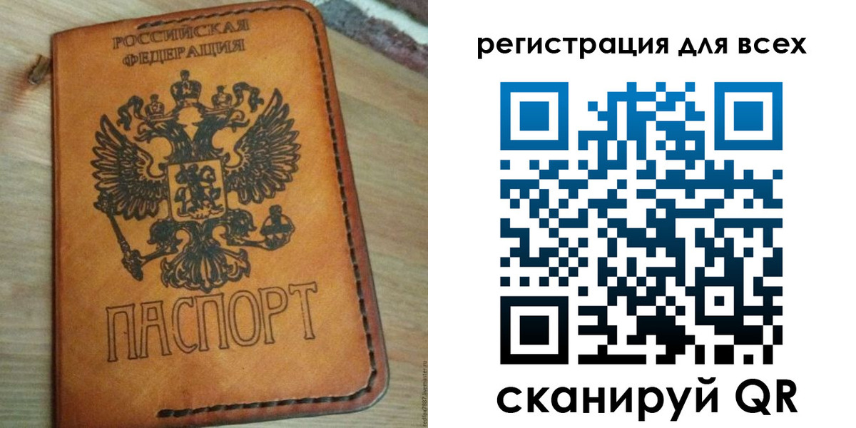 где прописаться в Советске